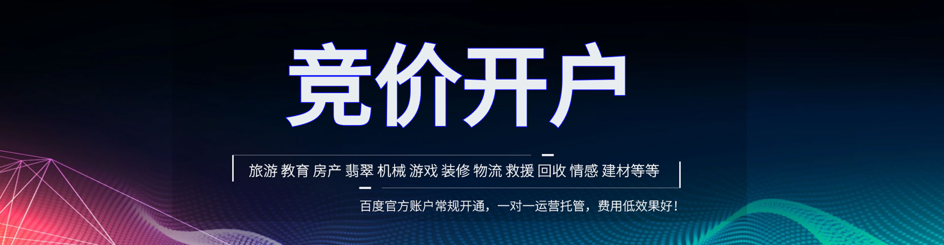 临潭推广开户